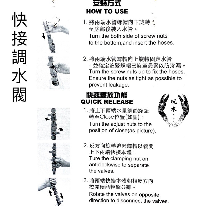 「玩水養蝦人」調水閥 12 16mm 快接 快拆 水量調節 快速接頭 軟管 沉馬軟管 配管 過濾器 水管開關 球閥 圓桶-細節圖3