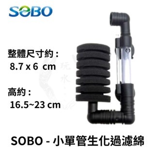 「玩水養蝦人」海綿過濾器 水世界 單管 雙管 水妖精 水中過濾器 打氣增氧 氣動式培菌 氣舉過濾 打氣過濾 培菌-細節圖8