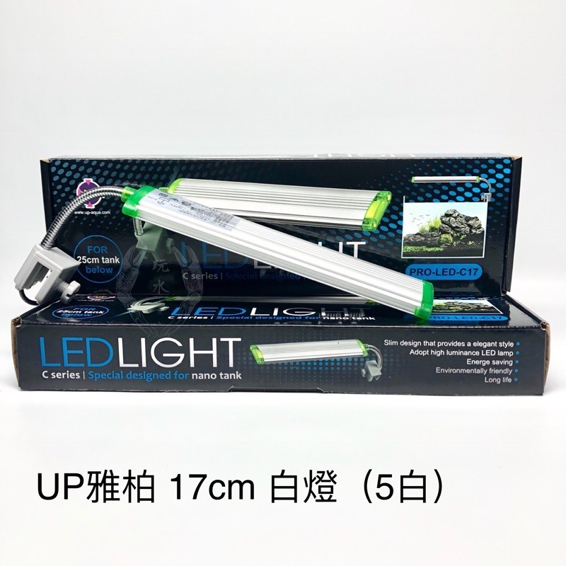 「玩水養蝦人」LED 側夾燈 白光 17/25公分 UP雅柏 燈具 夾燈 超薄型美觀 節能省電 魚缸燈 高亮度 水草燈-細節圖2