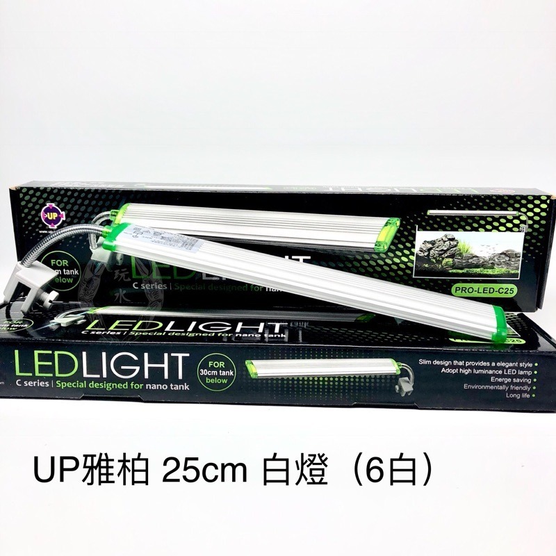「玩水養蝦人」LED 側夾燈 白光 17/25公分 UP雅柏 燈具 夾燈 超薄型美觀 節能省電 魚缸燈 高亮度 水草燈-細節圖3