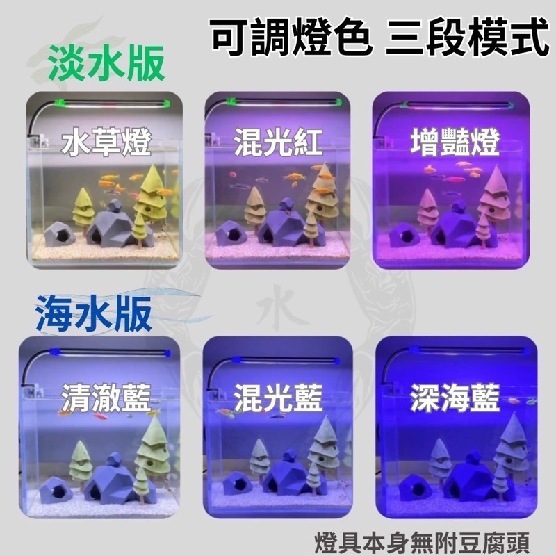 「玩水養蝦人」多功能小夾燈 UP 雅柏 USB 夾燈 燈具 中夾 側夾 水草燈 增豔燈 藍燈 藍白燈 海水 定時 調光-細節圖2