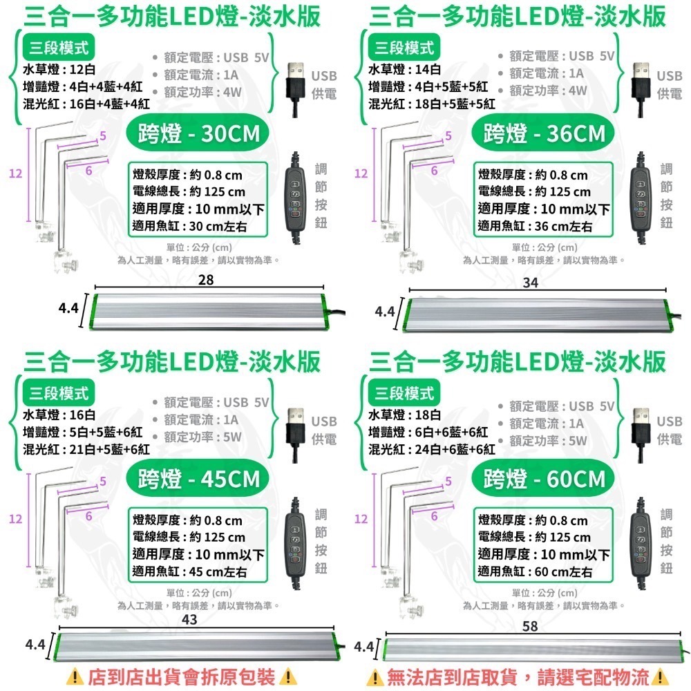 「玩水養蝦人」多功能小夾燈 UP 雅柏 USB 夾燈 燈具 中夾 側夾 水草燈 增豔燈 藍燈 藍白燈 海水 定時 調光-細節圖5