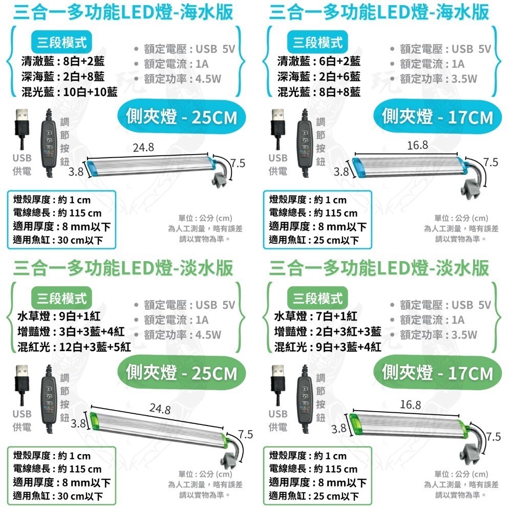 「玩水養蝦人」多功能小夾燈 UP 雅柏 USB 夾燈 燈具 中夾 側夾 水草燈 增豔燈 藍燈 藍白燈 海水 定時 調光-細節圖7