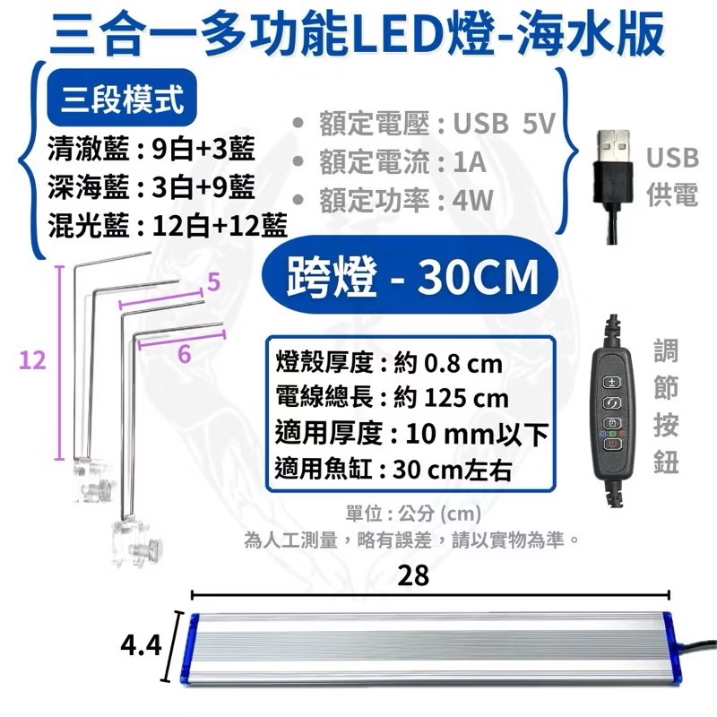 「玩水養蝦人」多功能小夾燈 UP 雅柏 USB 夾燈 燈具 中夾 側夾 水草燈 增豔燈 藍燈 藍白燈 海水 定時 調光-規格圖10