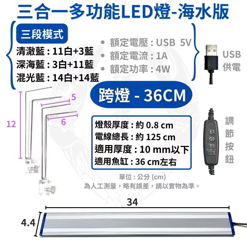 「玩水養蝦人」多功能小夾燈 UP 雅柏 USB 夾燈 燈具 中夾 側夾 水草燈 增豔燈 藍燈 藍白燈 海水 定時 調光-規格圖10