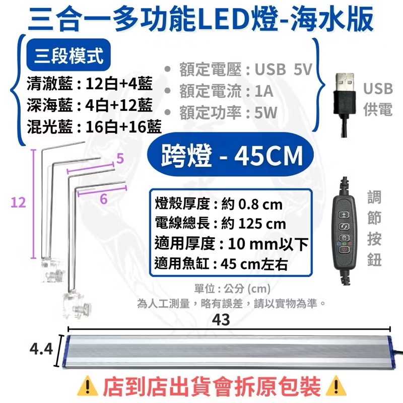 「玩水養蝦人」多功能小夾燈 UP 雅柏 USB 夾燈 燈具 中夾 側夾 水草燈 增豔燈 藍燈 藍白燈 海水 定時 調光-規格圖10