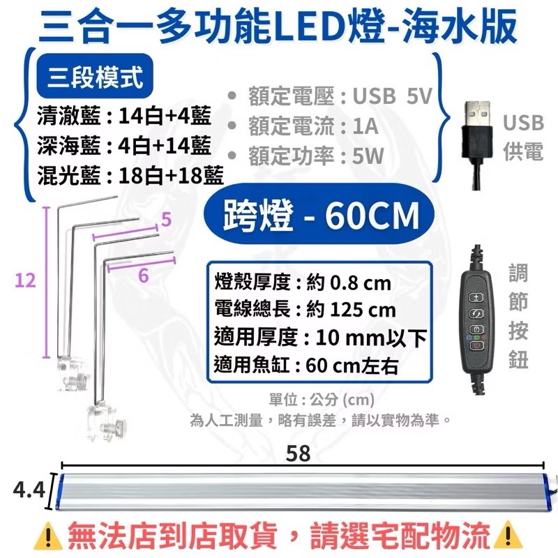 「玩水養蝦人」多功能小夾燈 UP 雅柏 USB 夾燈 燈具 中夾 側夾 水草燈 增豔燈 藍燈 藍白燈 海水 定時 調光-規格圖10