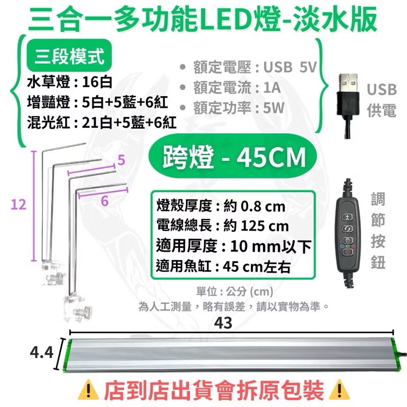 「玩水養蝦人」多功能小夾燈 UP 雅柏 USB 夾燈 燈具 中夾 側夾 水草燈 增豔燈 藍燈 藍白燈 海水 定時 調光-規格圖10