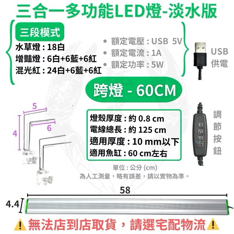 「玩水養蝦人」多功能小夾燈 UP 雅柏 USB 夾燈 燈具 中夾 側夾 水草燈 增豔燈 藍燈 藍白燈 海水 定時 調光-規格圖10