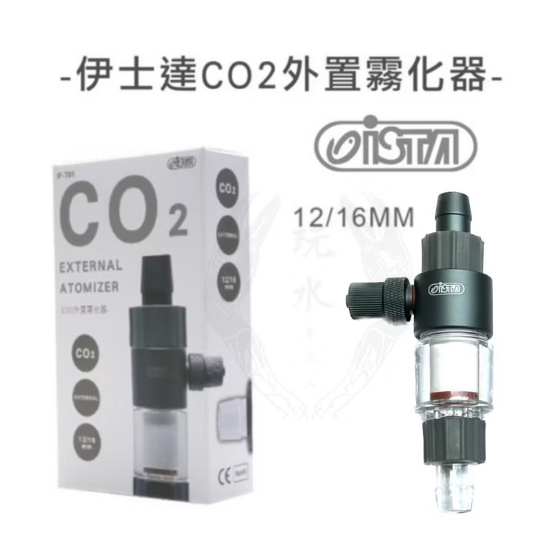 「玩水養蝦人」外置霧化器 ISTA 伊士達 CO2 溶解器 細化器 圓桶 軟管 計泡器 二氧化碳 打氣 水草缸 鋼瓶-規格圖9