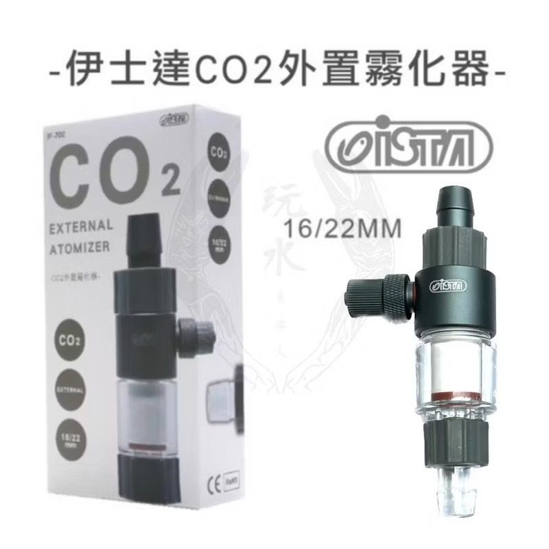 「玩水養蝦人」外置霧化器 ISTA 伊士達 CO2 溶解器 細化器 圓桶 軟管 計泡器 二氧化碳 打氣 水草缸 鋼瓶-規格圖9