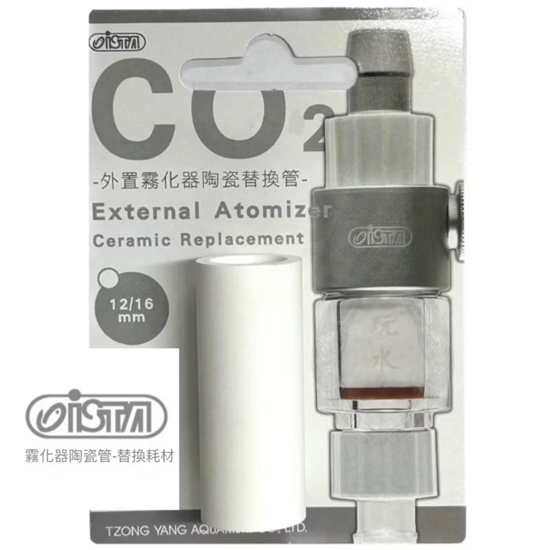 「玩水養蝦人」外置霧化器 ISTA 伊士達 CO2 溶解器 細化器 圓桶 軟管 計泡器 二氧化碳 打氣 水草缸 鋼瓶-規格圖9