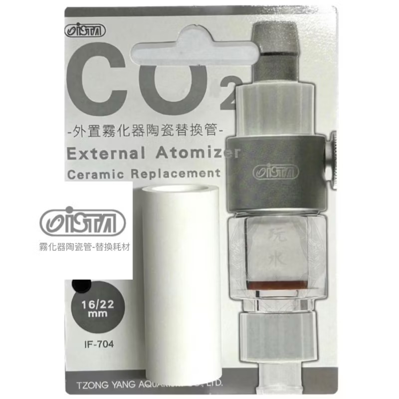 「玩水養蝦人」外置霧化器 ISTA 伊士達 CO2 溶解器 細化器 圓桶 軟管 計泡器 二氧化碳 打氣 水草缸 鋼瓶-規格圖9
