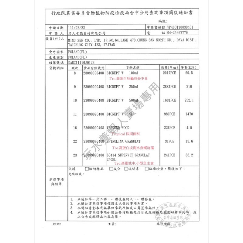 「玩水養蝦人」高蛋白乾蝦 德比克TROPICAL 澤龜 水龜飼料 兩棲 爬蟲 龍魚 烏龜 增艷 羅漢 大型魚 鈣質-細節圖2