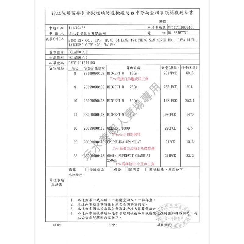 「玩水養蝦人」高蛋白乾蝦 德比克TROPICAL 澤龜 水龜飼料 兩棲 爬蟲 龍魚 烏龜 增艷 羅漢 大型魚 鈣質-細節圖2