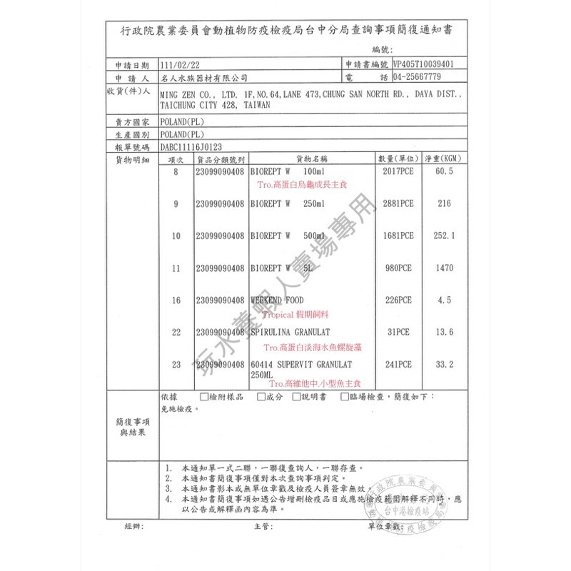 「玩水養蝦人」德比克TROPICAL 高蛋白烏龜成長主食 100/250/500/1000 ml 澤龜 水龜飼料 兩棲-細節圖3