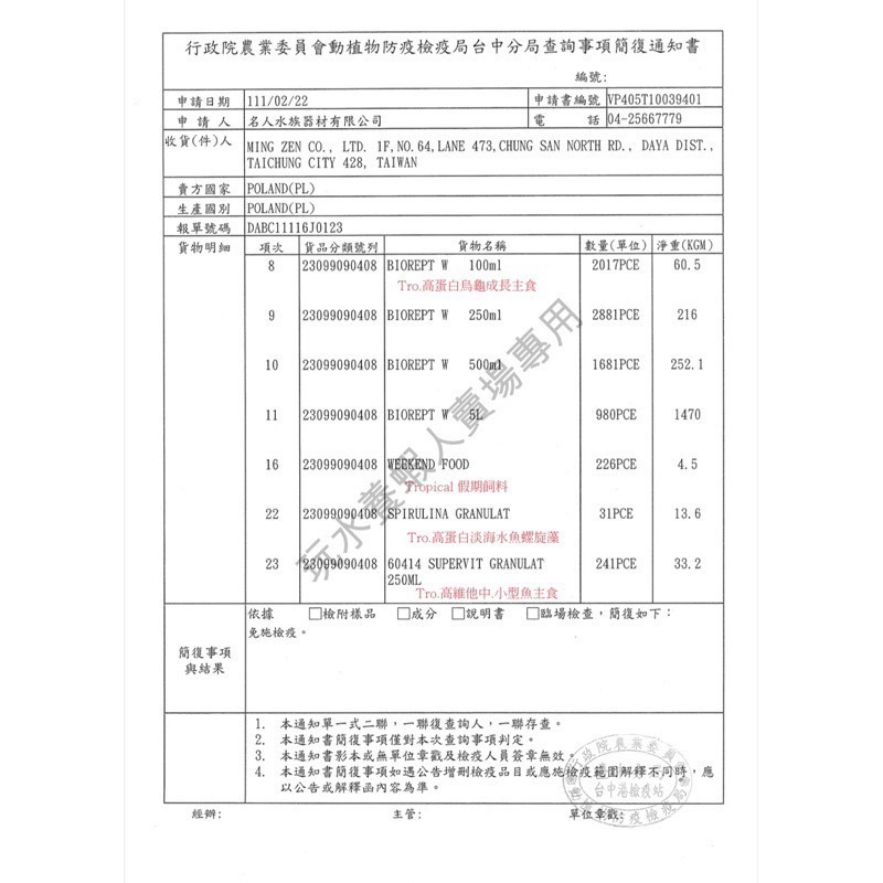 「玩水養蝦人」德比克TROPICAL 增艷薄片 烏龜 滿漢全餐 幼魚高蛋白飼料 蘆薈鹽 乾蝦 鬥魚 飼料 孔雀魚-細節圖9
