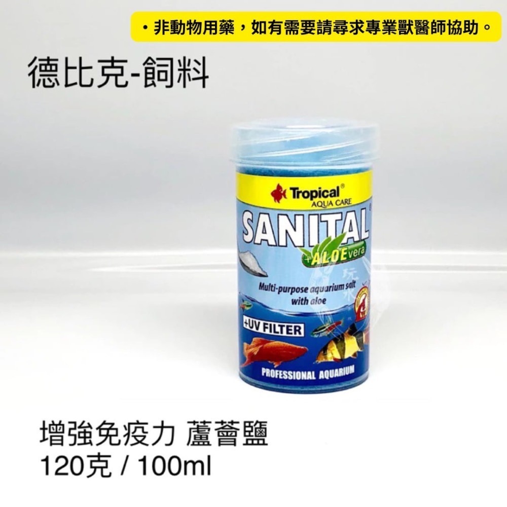 「玩水養蝦人」德比克TROPICAL 增艷薄片 烏龜 滿漢全餐 幼魚高蛋白飼料 蘆薈鹽 乾蝦 鬥魚 飼料 孔雀魚-細節圖8