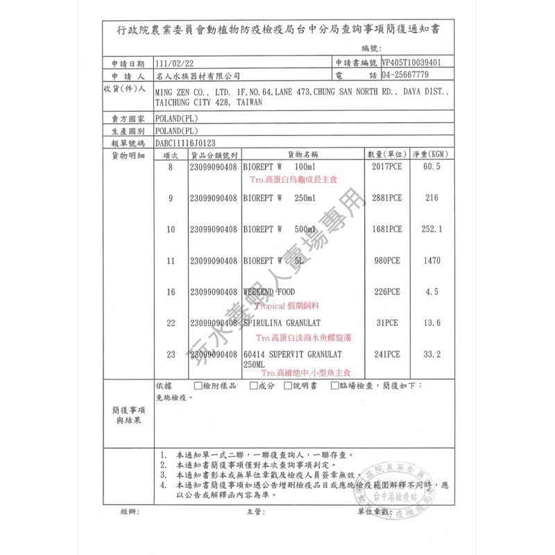 「玩水養蝦人」德比克TROPICAL 增艷薄片 烏龜 滿漢全餐 幼魚高蛋白飼料 蘆薈鹽 乾蝦 鬥魚 飼料 孔雀魚-細節圖9