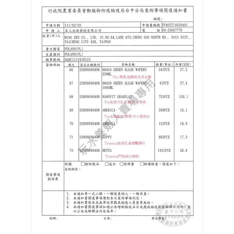 「玩水養蝦人」德比克TROPICAL 增艷薄片 烏龜 滿漢全餐 幼魚高蛋白飼料 蘆薈鹽 乾蝦 鬥魚 飼料 孔雀魚-細節圖11