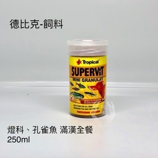 「玩水養蝦人」德比克TROPICAL 增艷薄片 烏龜 滿漢全餐 幼魚高蛋白飼料 蘆薈鹽 乾蝦 鬥魚 飼料 孔雀魚-規格圖11