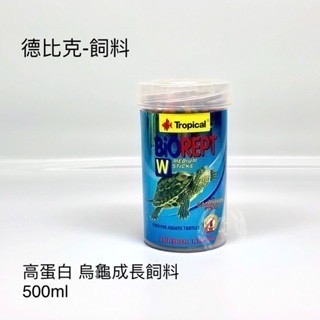 「玩水養蝦人」德比克TROPICAL 增艷薄片 烏龜 滿漢全餐 幼魚高蛋白飼料 蘆薈鹽 乾蝦 鬥魚 飼料 孔雀魚-規格圖11