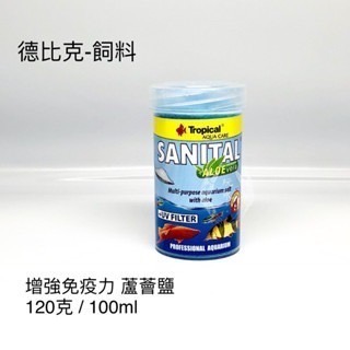 「玩水養蝦人」德比克TROPICAL 增艷薄片 烏龜 滿漢全餐 幼魚高蛋白飼料 蘆薈鹽 乾蝦 鬥魚 飼料 孔雀魚-規格圖11