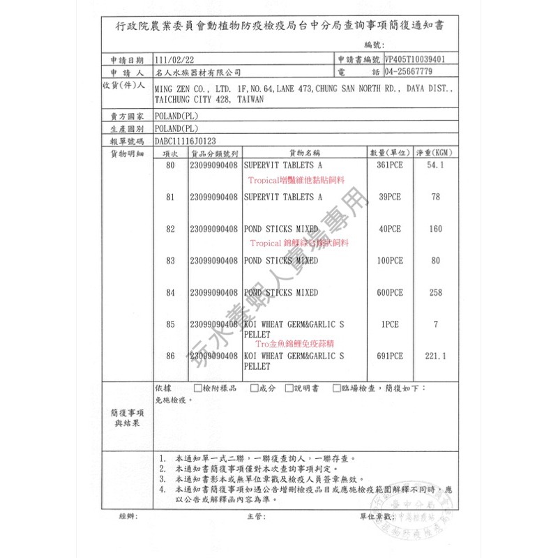 「玩水養蝦人」增豔維他黏貼飼料 散售 魚飼料 增豔 觀賞魚 孔雀魚 燈科 底棲 小型魚 飼料 貼片 異型 米蝦 沉底-細節圖5