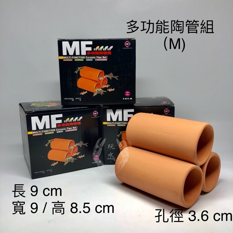 「玩水養蝦人」多功能陶管 UP雅柏-紅色小三管 水晶蝦專用繁殖組 空心磚 繁殖甕 躲藏 造景 裝飾 螯蝦 水草 短鯛-細節圖4