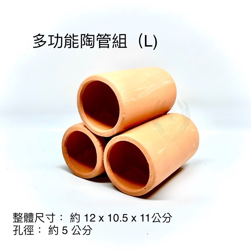 「玩水養蝦人」多功能陶管 UP雅柏-紅色小三管 水晶蝦專用繁殖組 空心磚 繁殖甕 躲藏 造景 裝飾 螯蝦 水草 短鯛-細節圖5