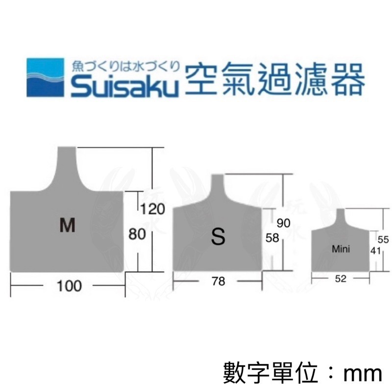「玩水養蝦人」內置空氣過濾器 Suisaku 水作 防啃水妖精 水中過濾器 打氣機 增氧 氣動式培菌 活性碳-細節圖2