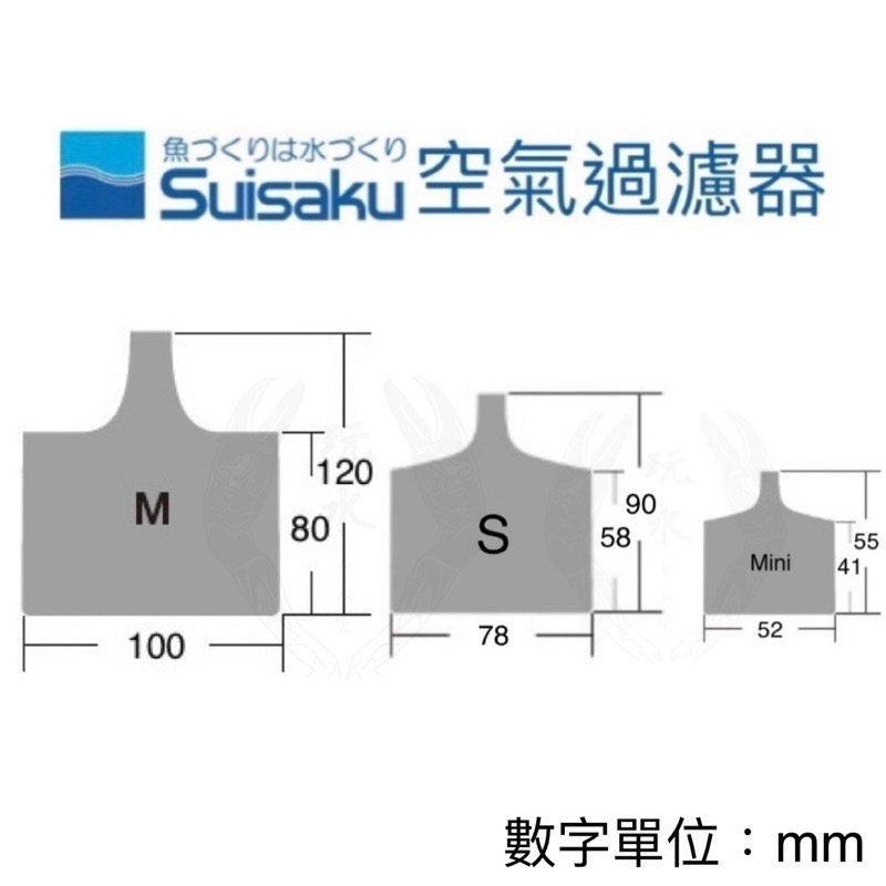 「玩水養蝦人」內置空氣過濾器 Suisaku 水作 防啃水妖精 水中過濾器 打氣機 增氧 氣動式培菌 活性碳-細節圖2