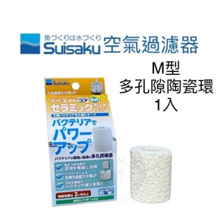 「玩水養蝦人」內置空氣過濾器 Suisaku 水作 防啃水妖精 水中過濾器 打氣機 增氧 氣動式培菌 活性碳-規格圖11
