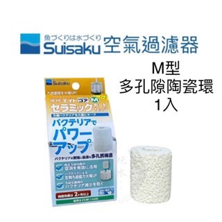 「玩水養蝦人」內置空氣過濾器 Suisaku 水作 防啃水妖精 水中過濾器 打氣機 增氧 氣動式培菌 活性碳-規格圖11