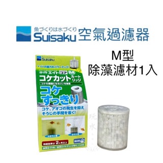 「玩水養蝦人」內置空氣過濾器 Suisaku 水作 防啃水妖精 水中過濾器 打氣機 增氧 氣動式培菌 活性碳-規格圖11