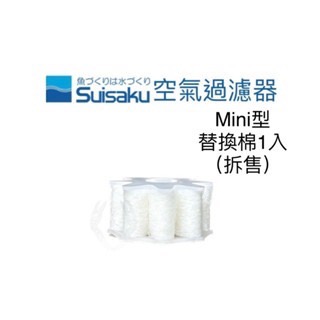 「玩水養蝦人」內置空氣過濾器 Suisaku 水作 防啃水妖精 水中過濾器 打氣機 增氧 氣動式培菌 活性碳-規格圖11