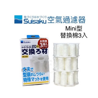 「玩水養蝦人」內置空氣過濾器 Suisaku 水作 防啃水妖精 水中過濾器 打氣機 增氧 氣動式培菌 活性碳-規格圖11