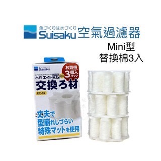 「玩水養蝦人」內置空氣過濾器 Suisaku 水作 防啃水妖精 水中過濾器 打氣機 增氧 氣動式培菌 活性碳-規格圖11