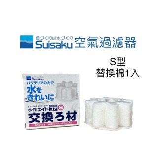 「玩水養蝦人」內置空氣過濾器 Suisaku 水作 防啃水妖精 水中過濾器 打氣機 增氧 氣動式培菌 活性碳-規格圖11