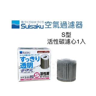「玩水養蝦人」內置空氣過濾器 Suisaku 水作 防啃水妖精 水中過濾器 打氣機 增氧 氣動式培菌 活性碳-規格圖11