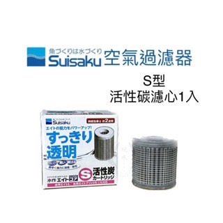 「玩水養蝦人」內置空氣過濾器 Suisaku 水作 防啃水妖精 水中過濾器 打氣機 增氧 氣動式培菌 活性碳-規格圖11