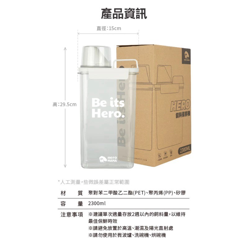 Hero mama 飼料保鮮桶 飼料桶 密封收納儲糧桶 密封桶 寵物飼料密封保存 保鮮防潮 寵物 居家 貓飼料 狗飼料-細節圖2