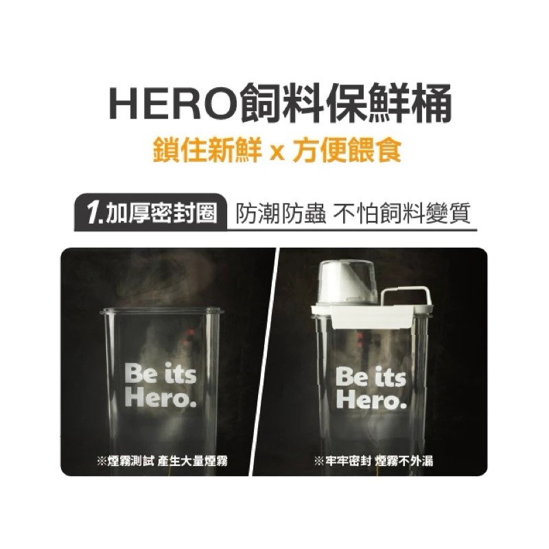 Hero mama 飼料保鮮桶 飼料桶 密封收納儲糧桶 密封桶 寵物飼料密封保存 保鮮防潮 寵物 居家 貓飼料 狗飼料-細節圖3