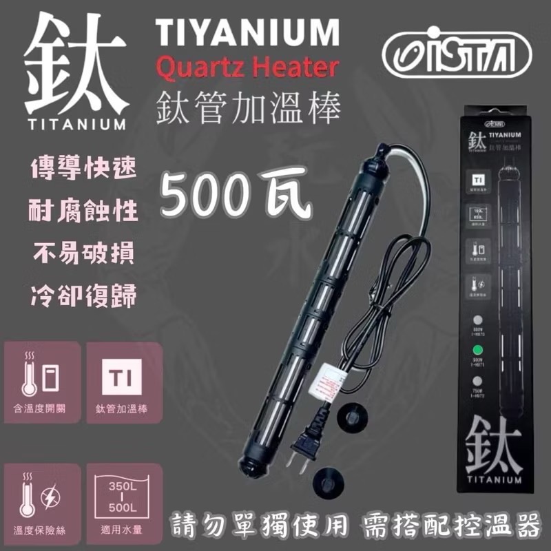 500瓦（勿單獨使用）