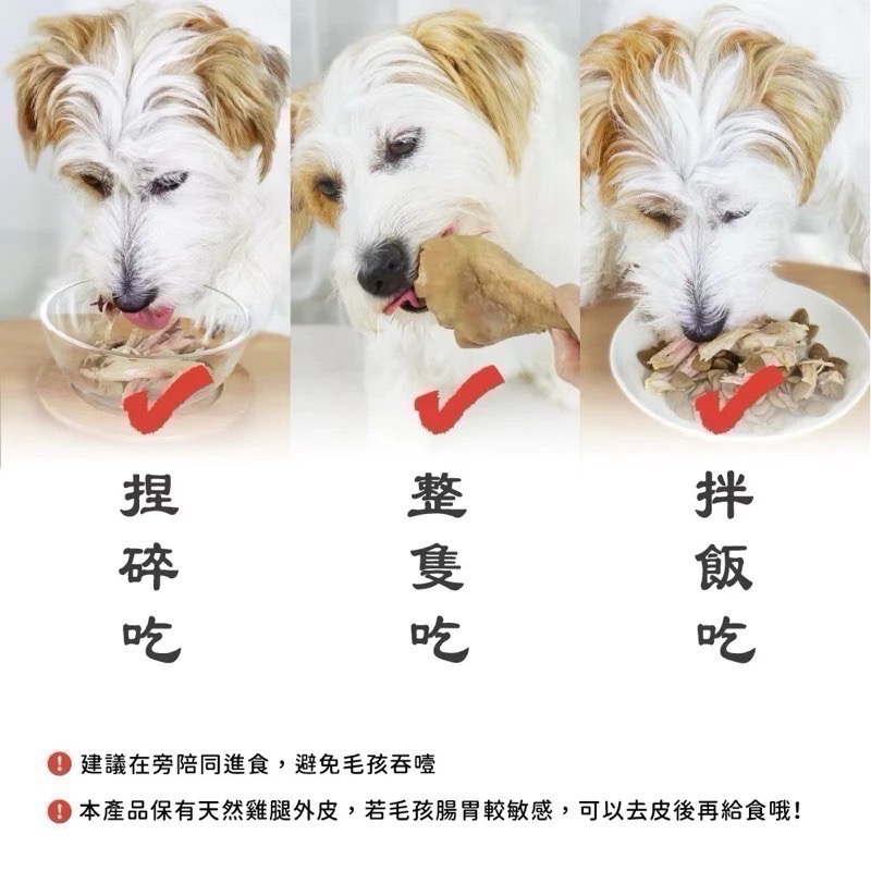 「玩水養蝦人」Hero mama 蒸鮮棒棒腿 化骨鮮嫩雞腿 狗零食 寵物雞腿 寵物零食 關節保健 護眼 亮毛 護膚-細節圖6