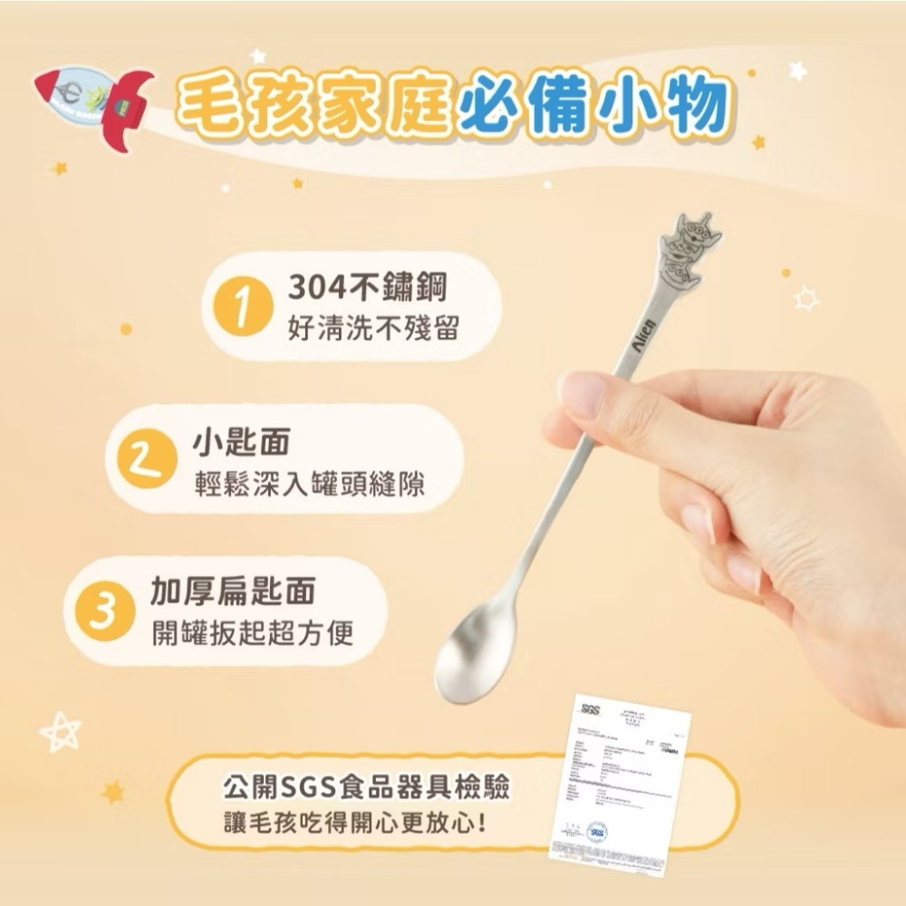 「玩水養蝦人」 汪喵星球 罐頭專用湯匙 玩具總動員 罐罐專用湯匙 寵物罐頭專用匙 罐頭匙 罐頭湯匙 寵物用品-細節圖3