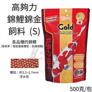 錦鯉「錦金-S」500克
