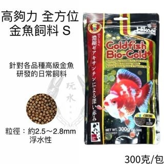 「玩水養蝦人」全系列 高夠力 Hikari 觀賞魚 海水魚 烏龜 螯蝦 米蝦 金魚 底棲 鼠魚 異型 龍魚 肉食 水族-規格圖1