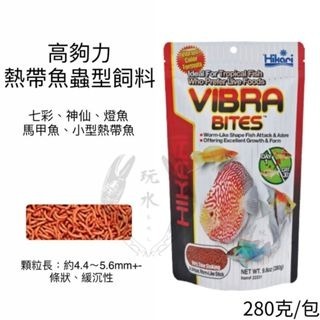 「玩水養蝦人」全系列 高夠力 Hikari 觀賞魚 海水魚 烏龜 螯蝦 米蝦 金魚 底棲 鼠魚 異型 龍魚 肉食 水族-規格圖1