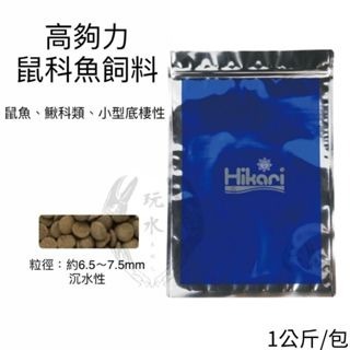 「玩水養蝦人」全系列 高夠力 Hikari 觀賞魚 海水魚 烏龜 螯蝦 米蝦 金魚 底棲 鼠魚 異型 龍魚 肉食 水族-規格圖1